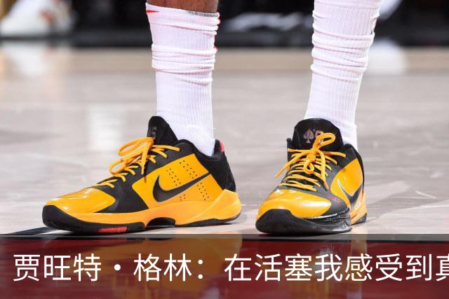 贾旺特·格林：在活塞我感受到真正的归属与被需要